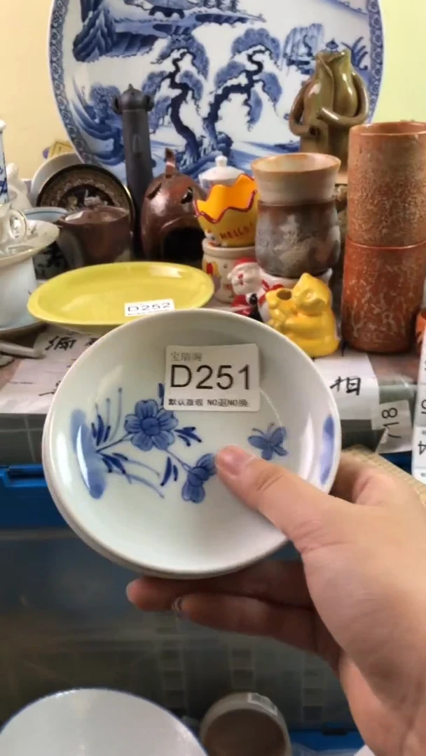其他创****9默认微瑕 介意勿拍D251