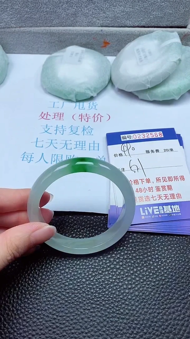 拍下以实物为准232568