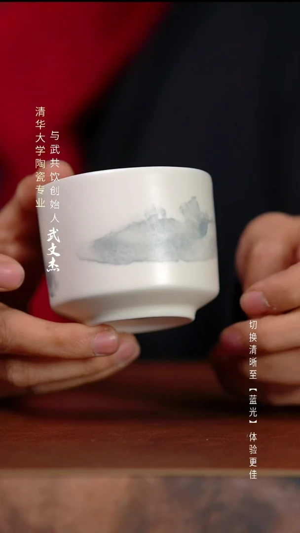 与武共饮手工陶瓷1014