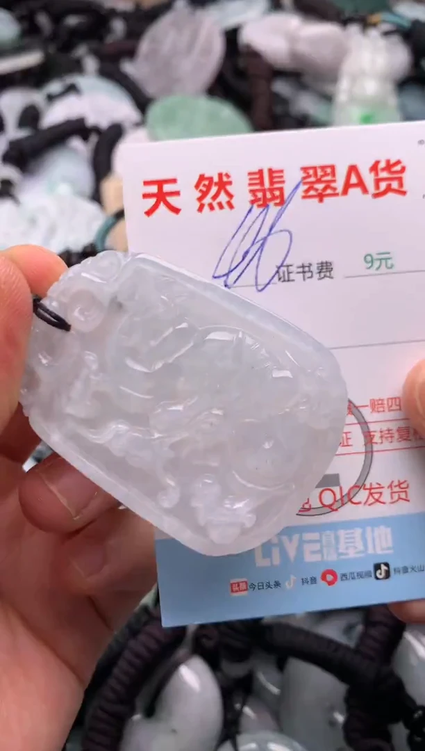 翡翠未镶嵌吊坠(不含链)1