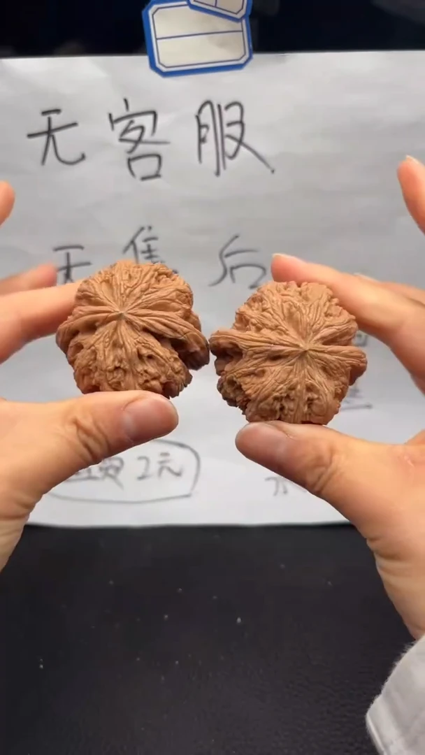 把件文玩核桃344粗筋