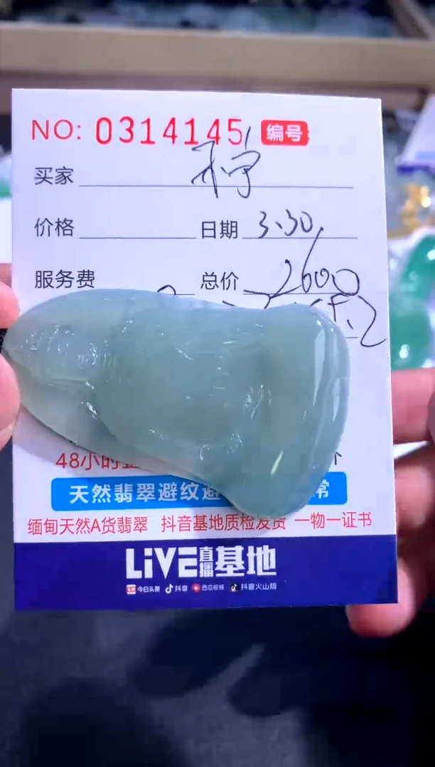 翡翠未镶嵌颈饰柠