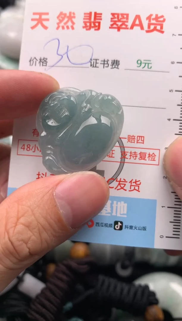 【闪购商品】翡翠吊坠(不含链)未镶嵌1
