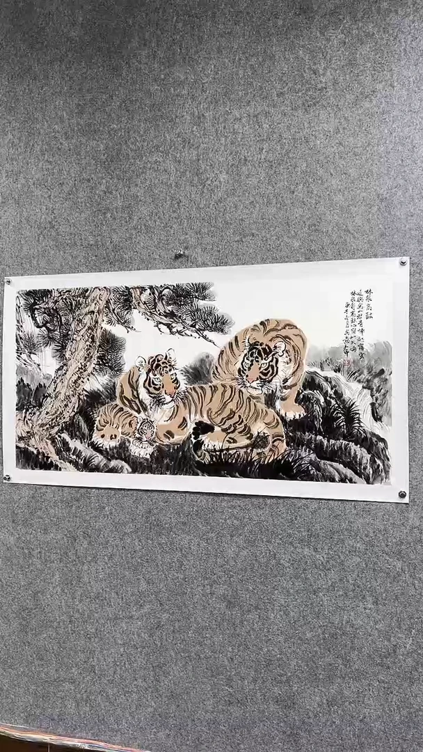 国画冯大Z-8P-老虎