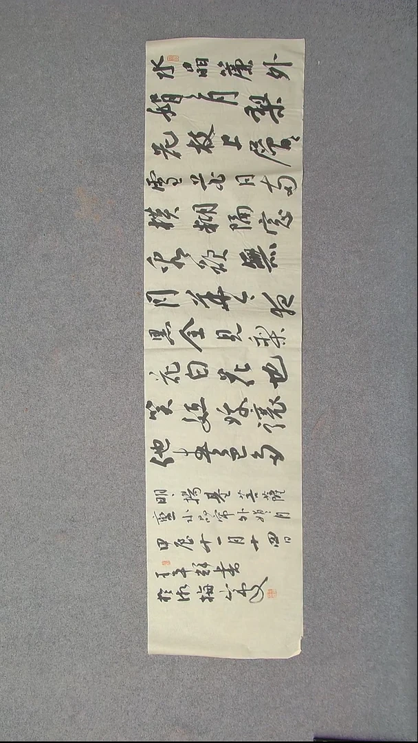 书法王平辉 湖南益阳138*34四平尺