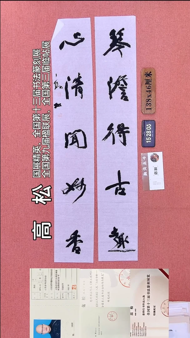 书法51         高老师书法作品