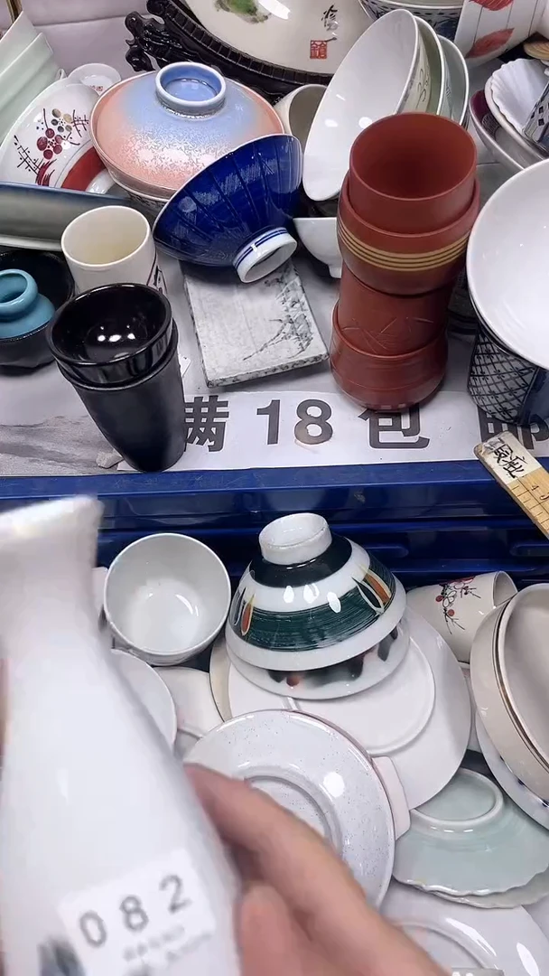 中****贸082回流瓷器，默认微瑕