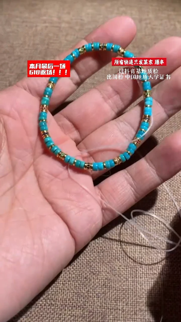 绿松石未镶嵌手串BLS013