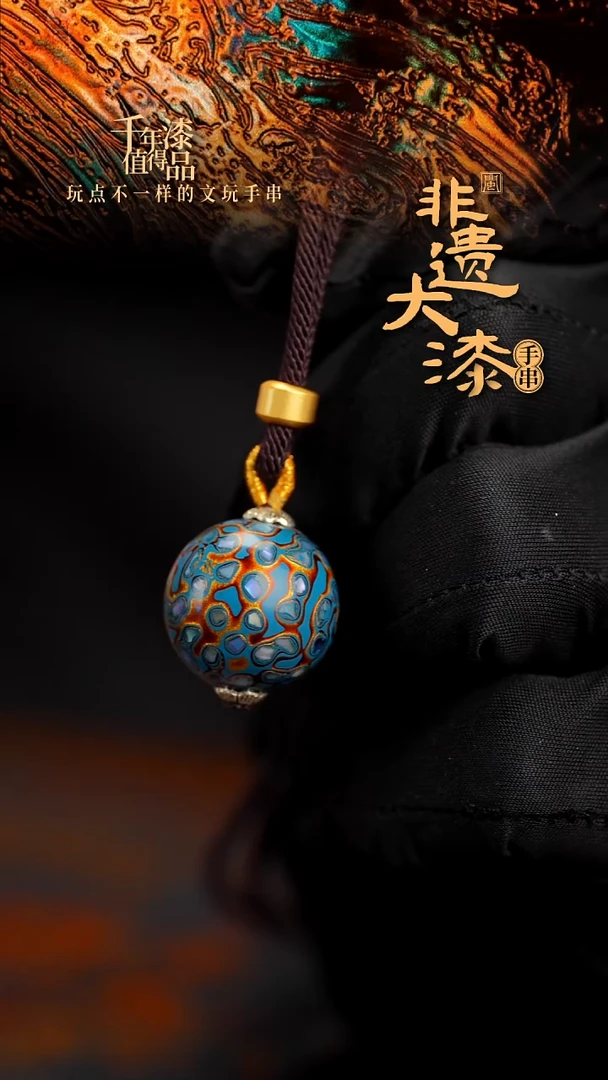 20mm闽越漆艺非遗漆珠挂脖吊坠配饰
