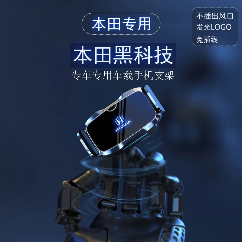 适用本田十代雅阁思域XRV缤智CRV英诗派URV飞度改装车载手机支架