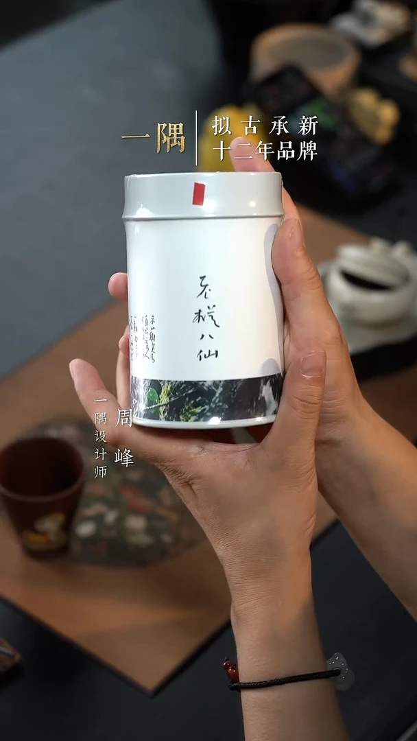 老枞八仙老枞八仙