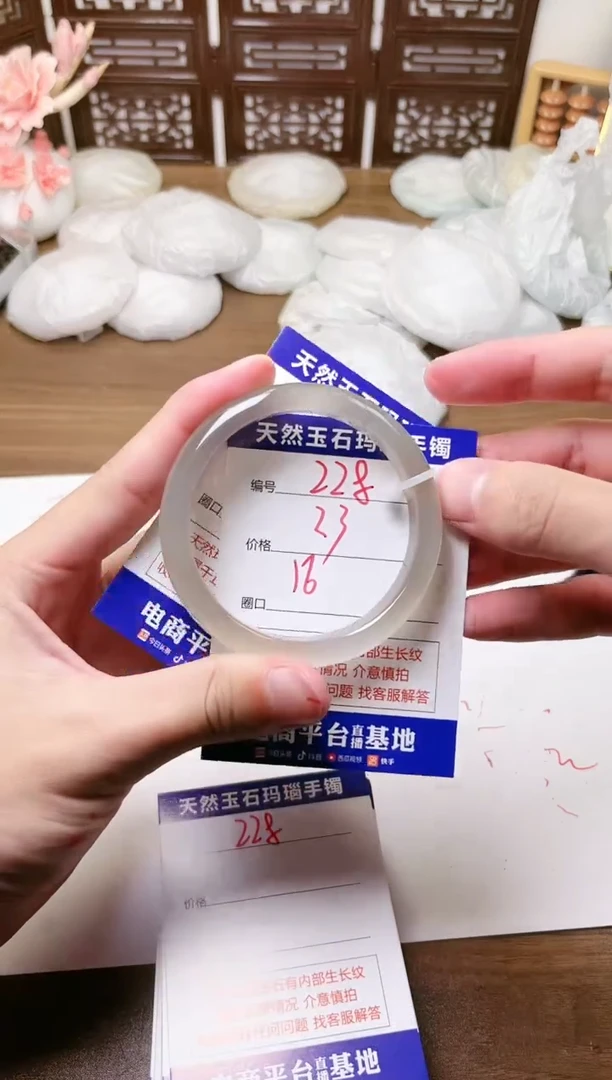 手镯玛瑙/玉髓未镶嵌228