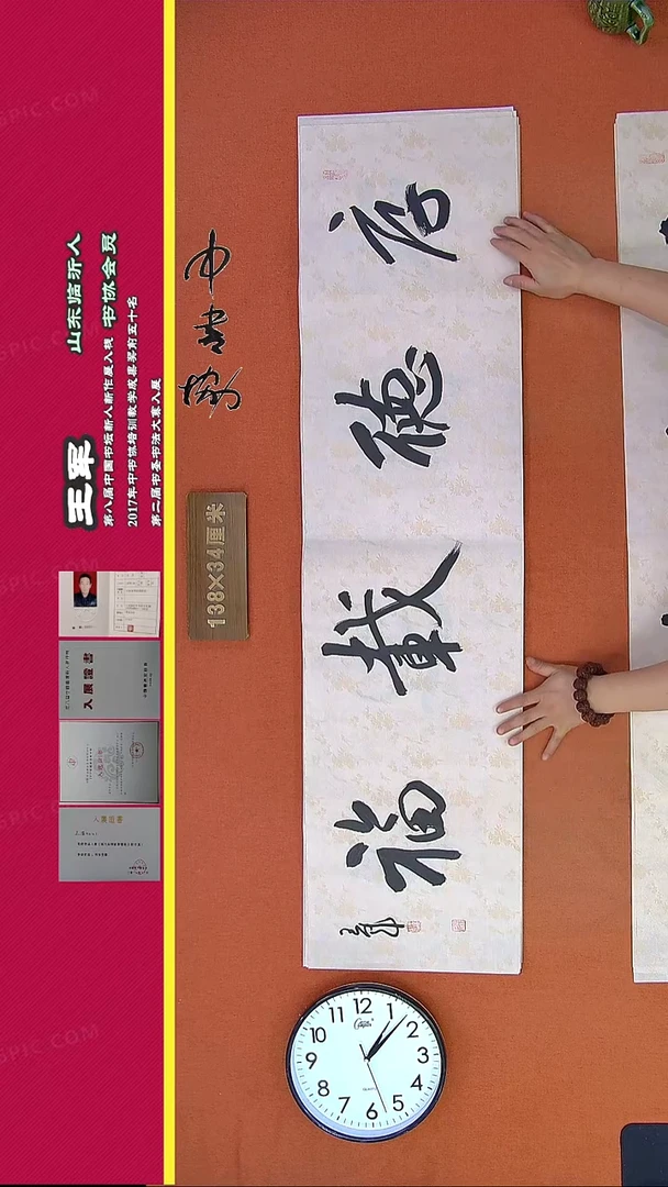 【闪购商品】书法312G王涛书法作品