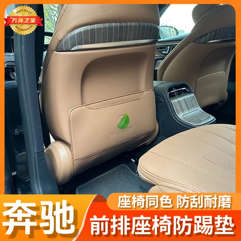 奔驰座椅定制C级A级E级E300L/GLC260/GLB200后排防护车内饰用品