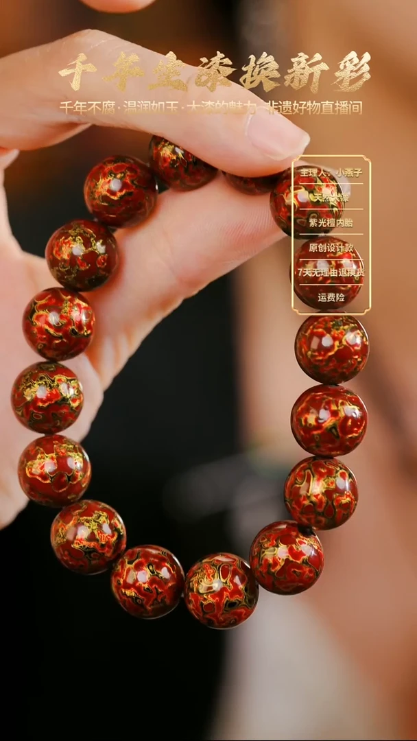 大漆犀皮红绿1.2手串【下单备注手围】