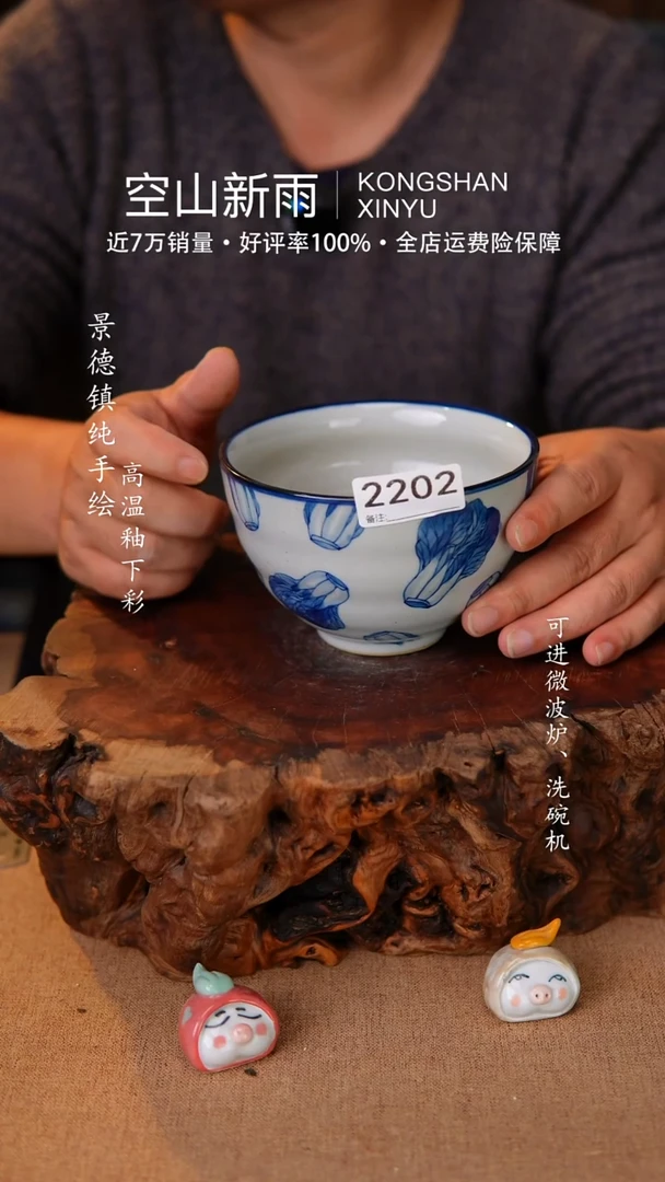 瓷片景德镇高温釉下陶瓷2202
