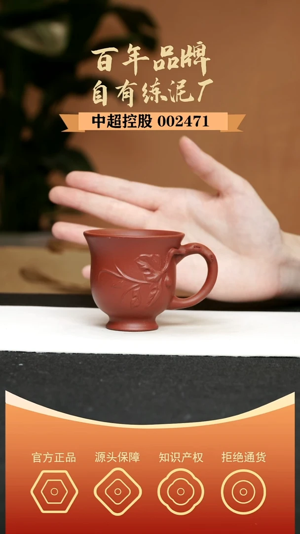 茶壶紫砂桃枝杯 朱泥