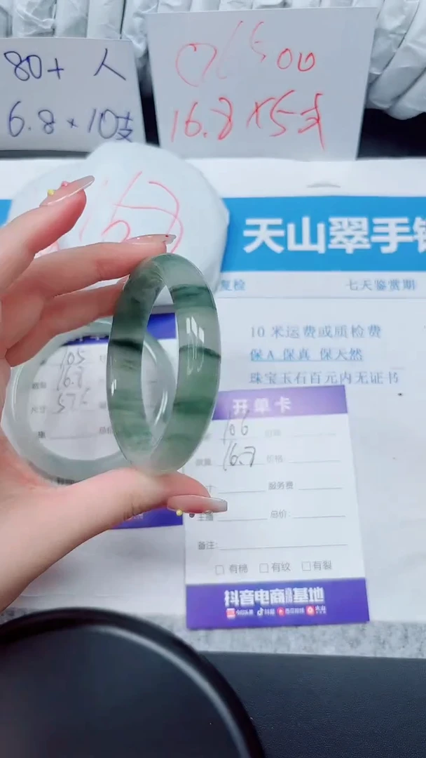 石英质玉手镯未镶嵌106-55.7