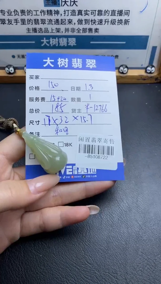 颈饰未镶嵌和田玉多人-85108722