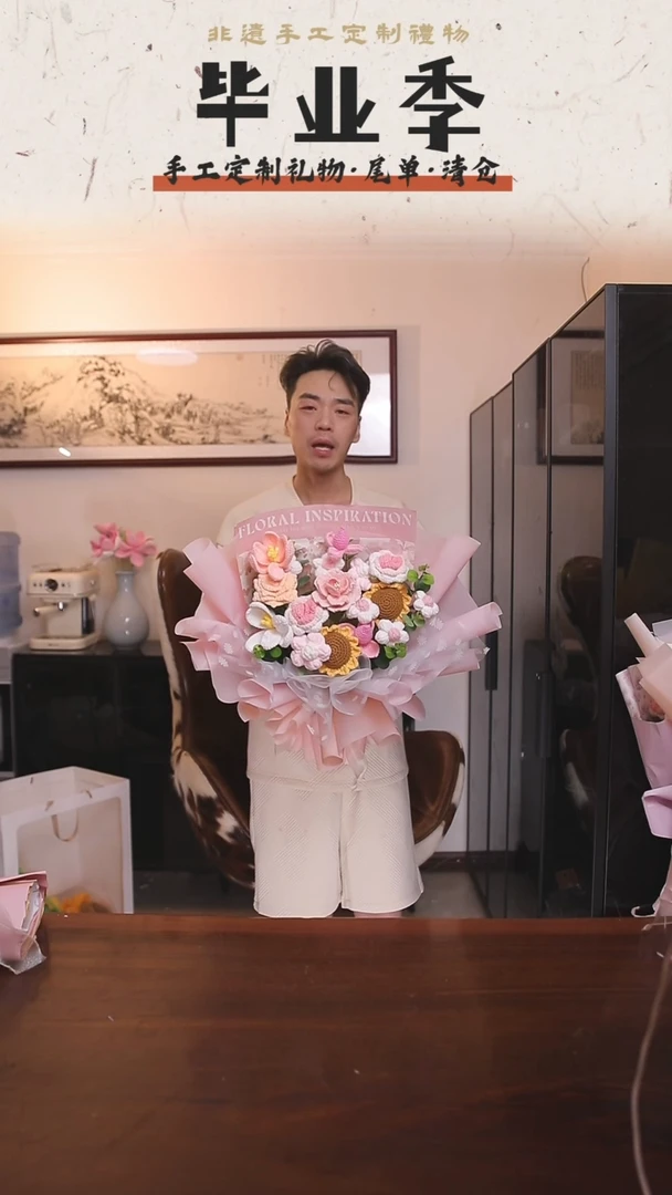 非遗手工定制花束，孤品清仓！！