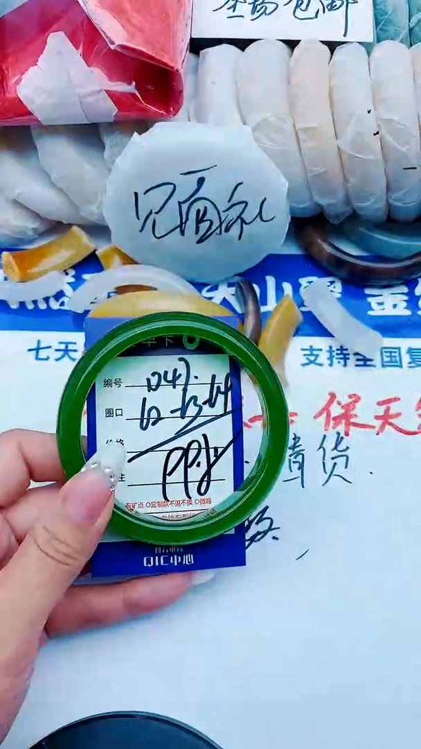 石英质玉手镯未镶嵌D47+62-63