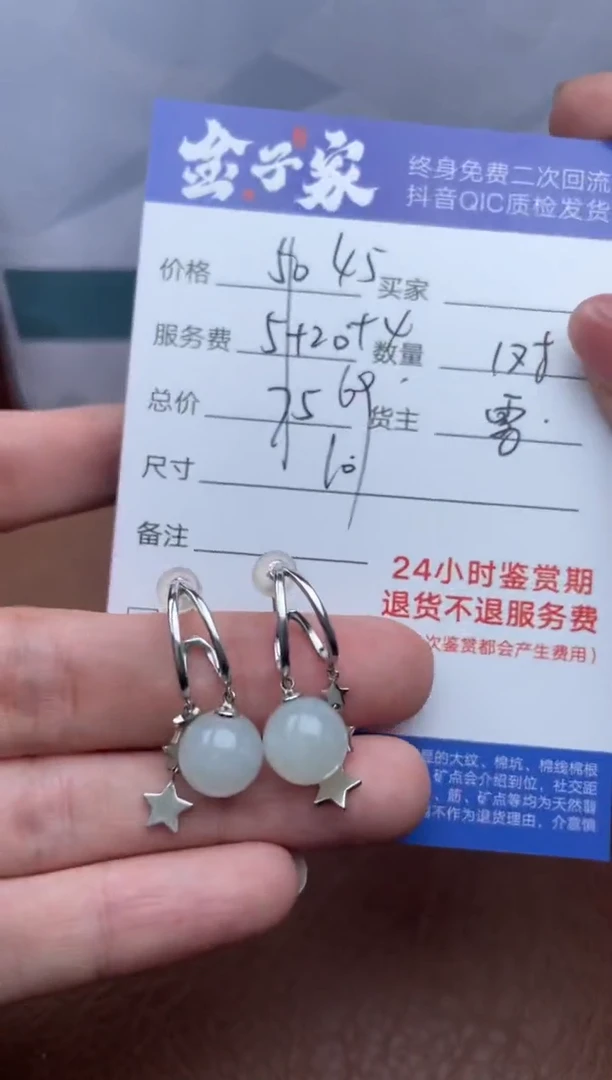 【闪购商品】翡翠耳饰未镶嵌5049226120