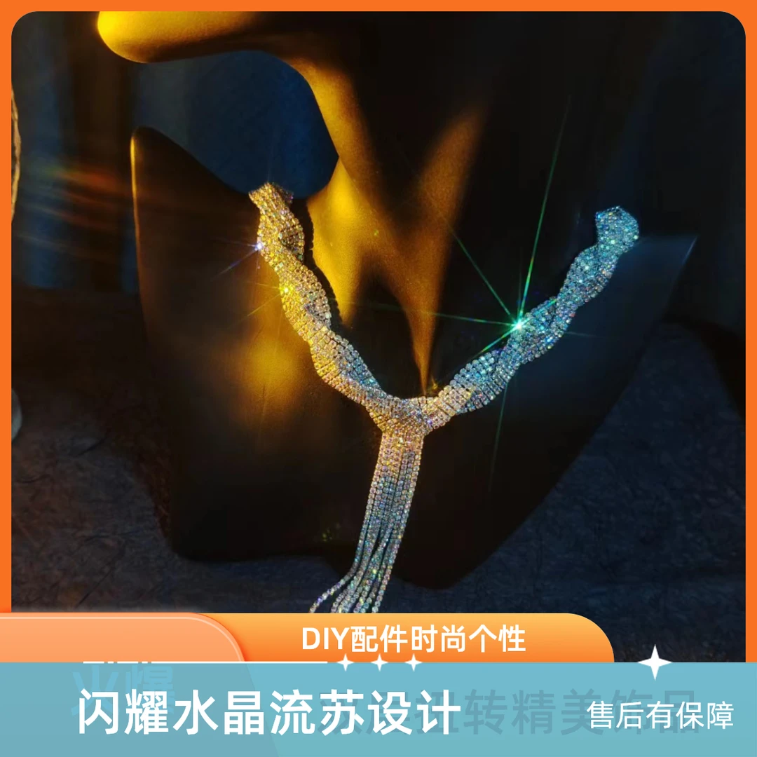 气质网红时尚百搭个性简约双层扭转DIY水钻流苏SS482