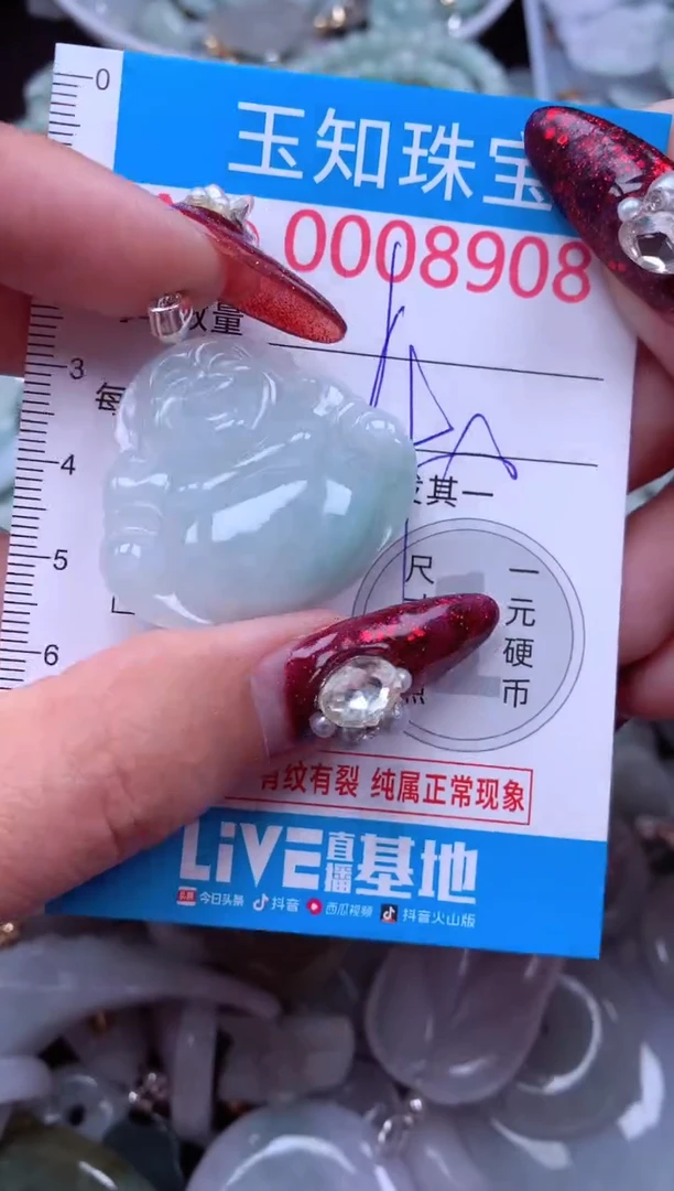 吊坠(不含链)未镶嵌翡翠8908