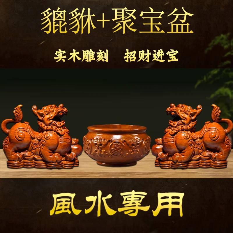 花梨木招财聚财木质貔貅聚宝盆家居电视柜装饰工艺品招财进宝