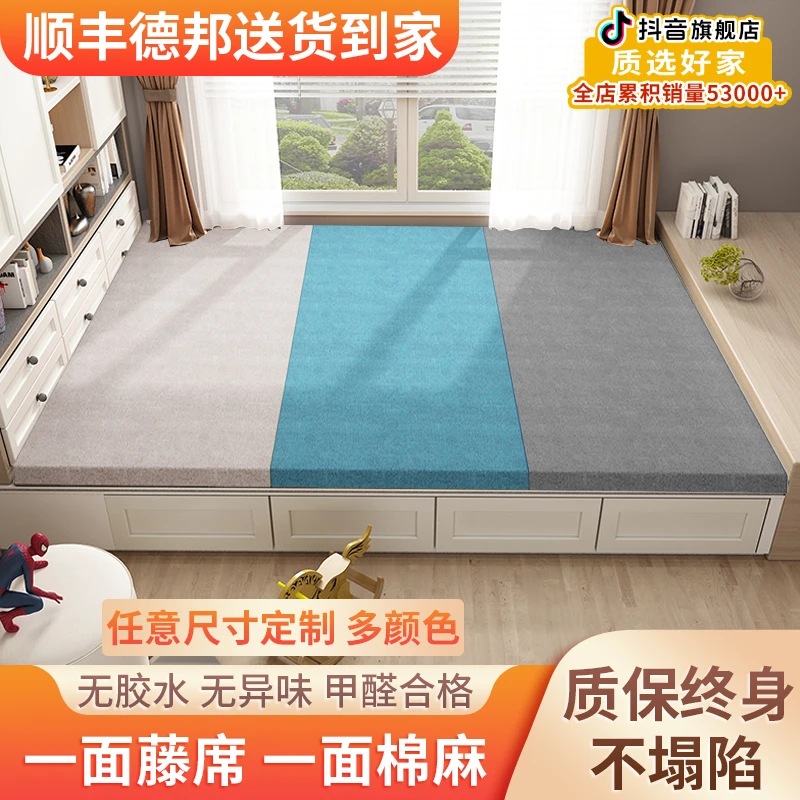 伊梦莲双面榻榻米垫子定做两用椰棕乳胶塌塌米垫日式定制尺寸加厚