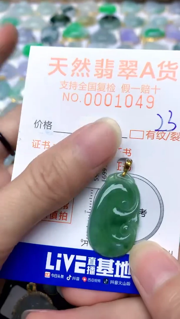 【闪购商品】翡翠颈饰18K金镶嵌23天然A货翡翠