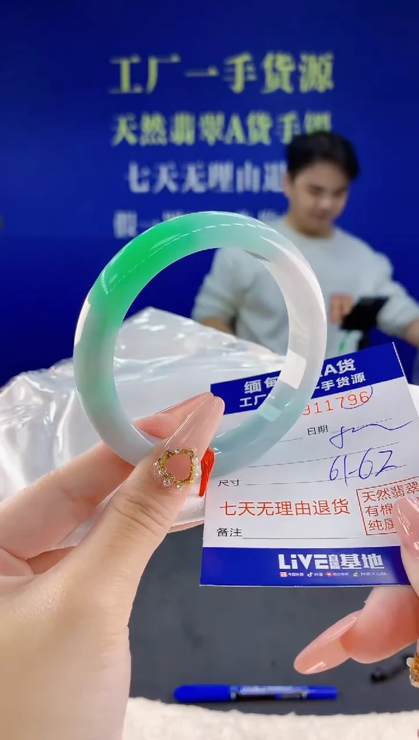 未镶嵌手镯翡翠96