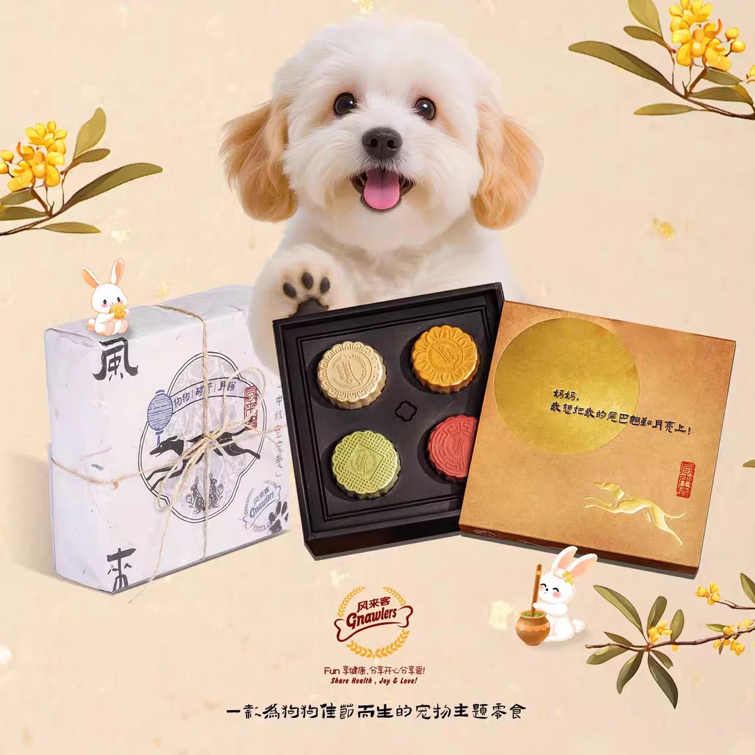 风来客狗狗月饼磨牙棒洁齿洁牙宠物零食宠物大中小型犬小狗饼干