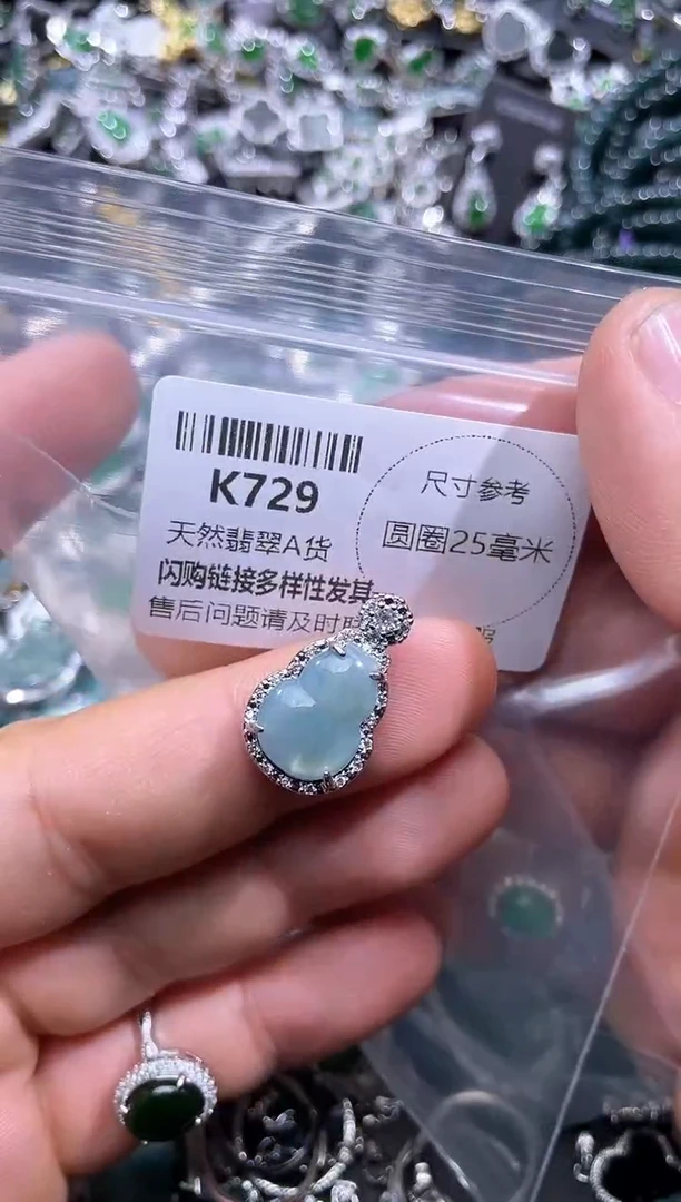 【闪购商品】翡翠颈饰未镶嵌K729吊坠