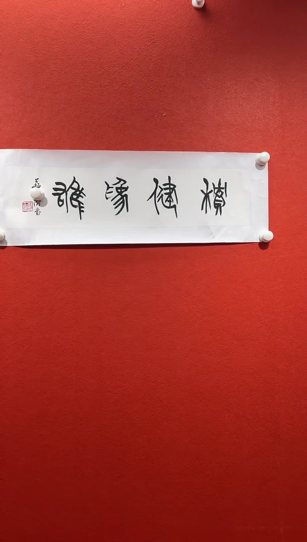 书法经典书画精选作品