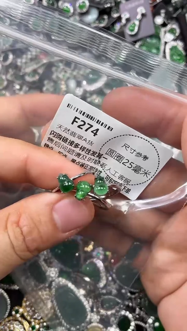翡翠未镶嵌颈饰F274戒指 多样性发其一