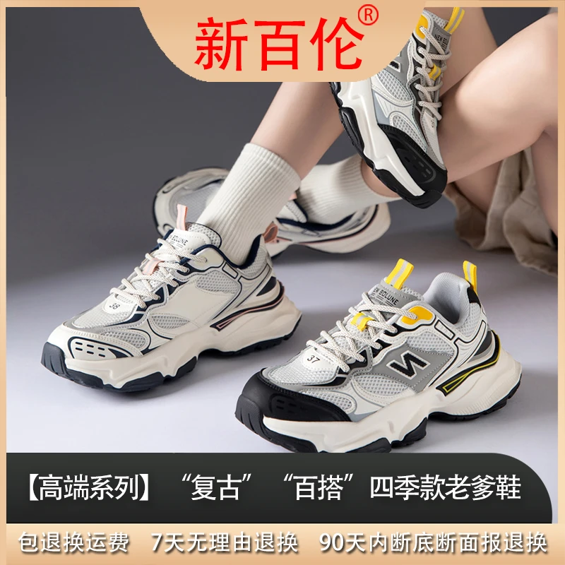 【高端系列】新百伦复古百搭时尚透气跑步四季款老爹鞋潮鞋3033