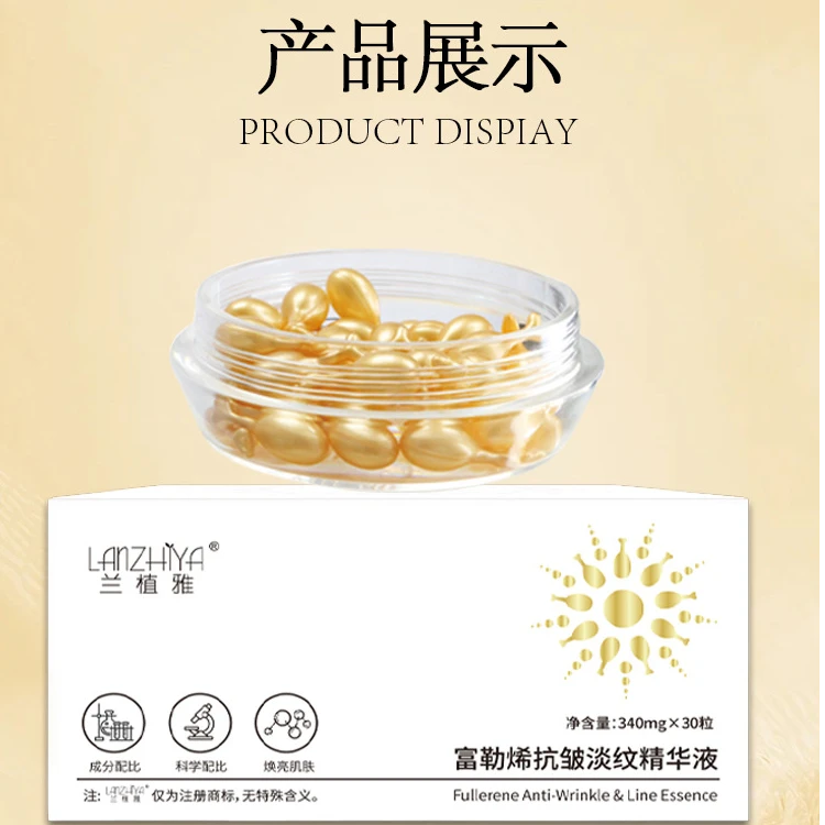 富勒烯胎盘素精华液小鸡腿紧致抗皱