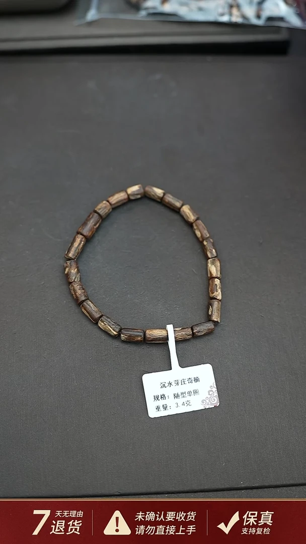沉香手串沉水越南芽庄沉香白奇楠3.4克随型手串单圈