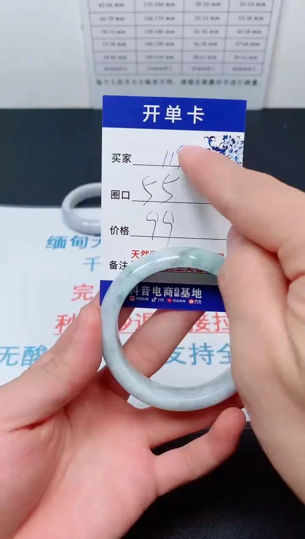 天然缅甸翡翠手镯119