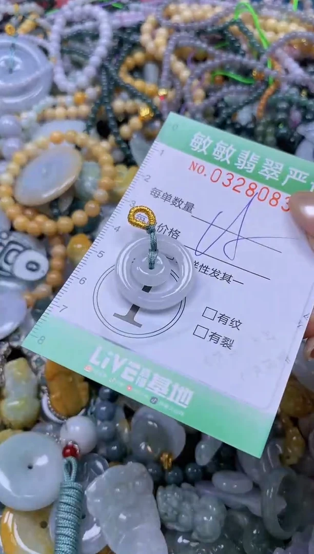 颈饰未镶嵌翡翠闪购0328083