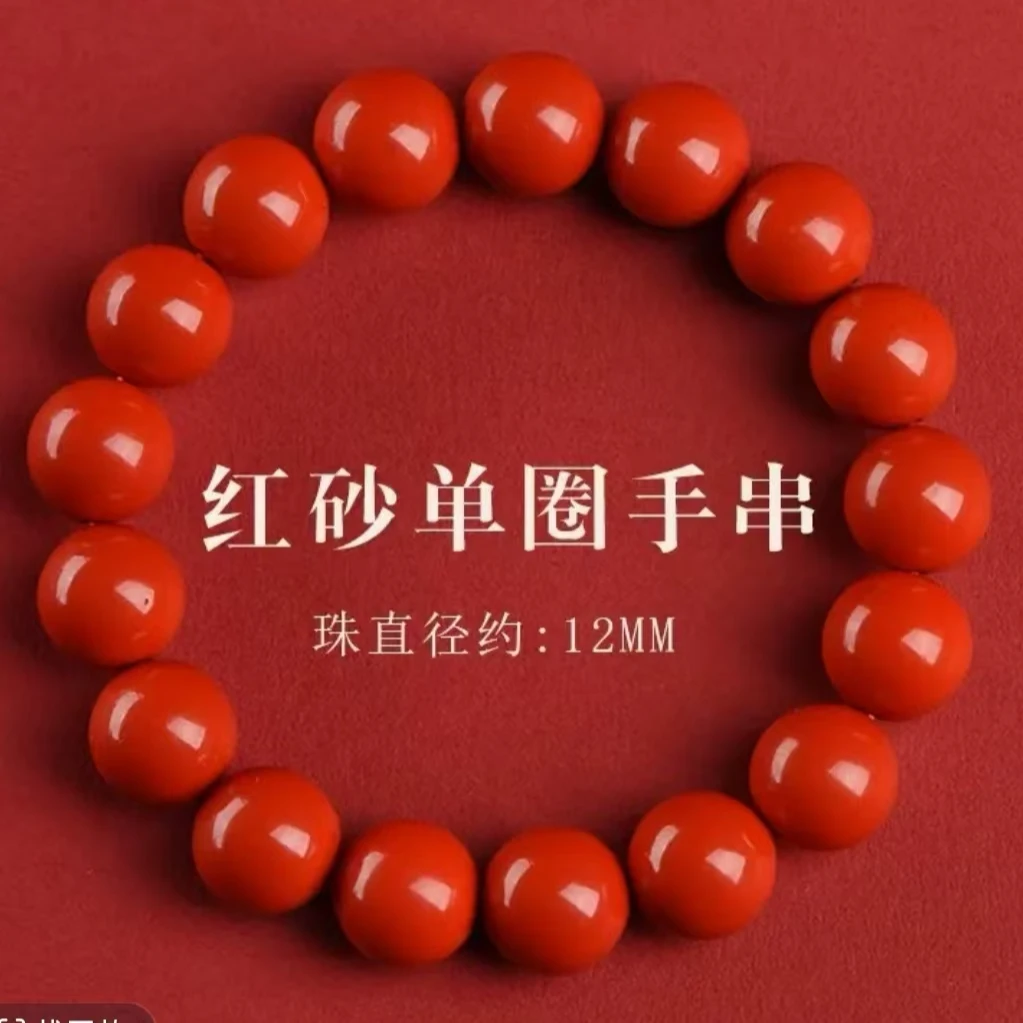 含辰砂工艺品红砂12mm手链17颗珠子
