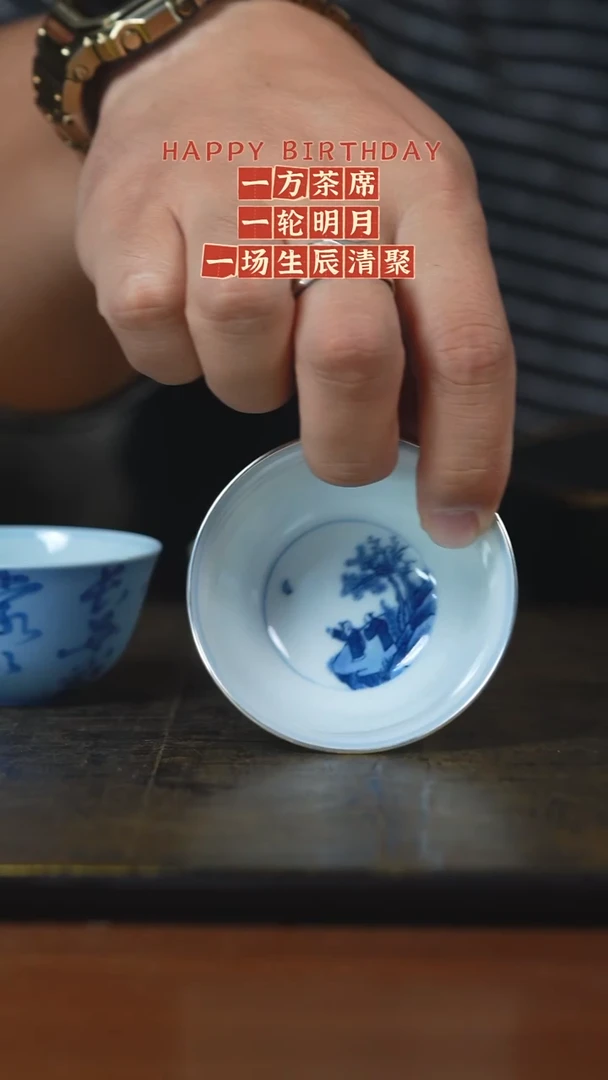 弥云斋诗文康熙山水主人杯