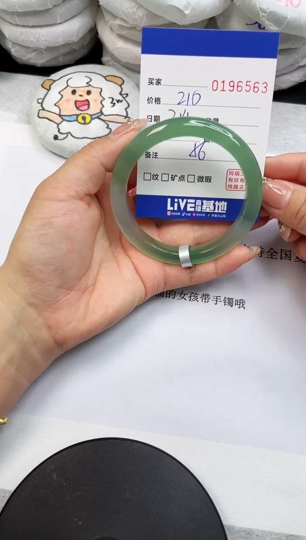 【闪购商品】玛瑙/玉髓手镯未镶嵌6563