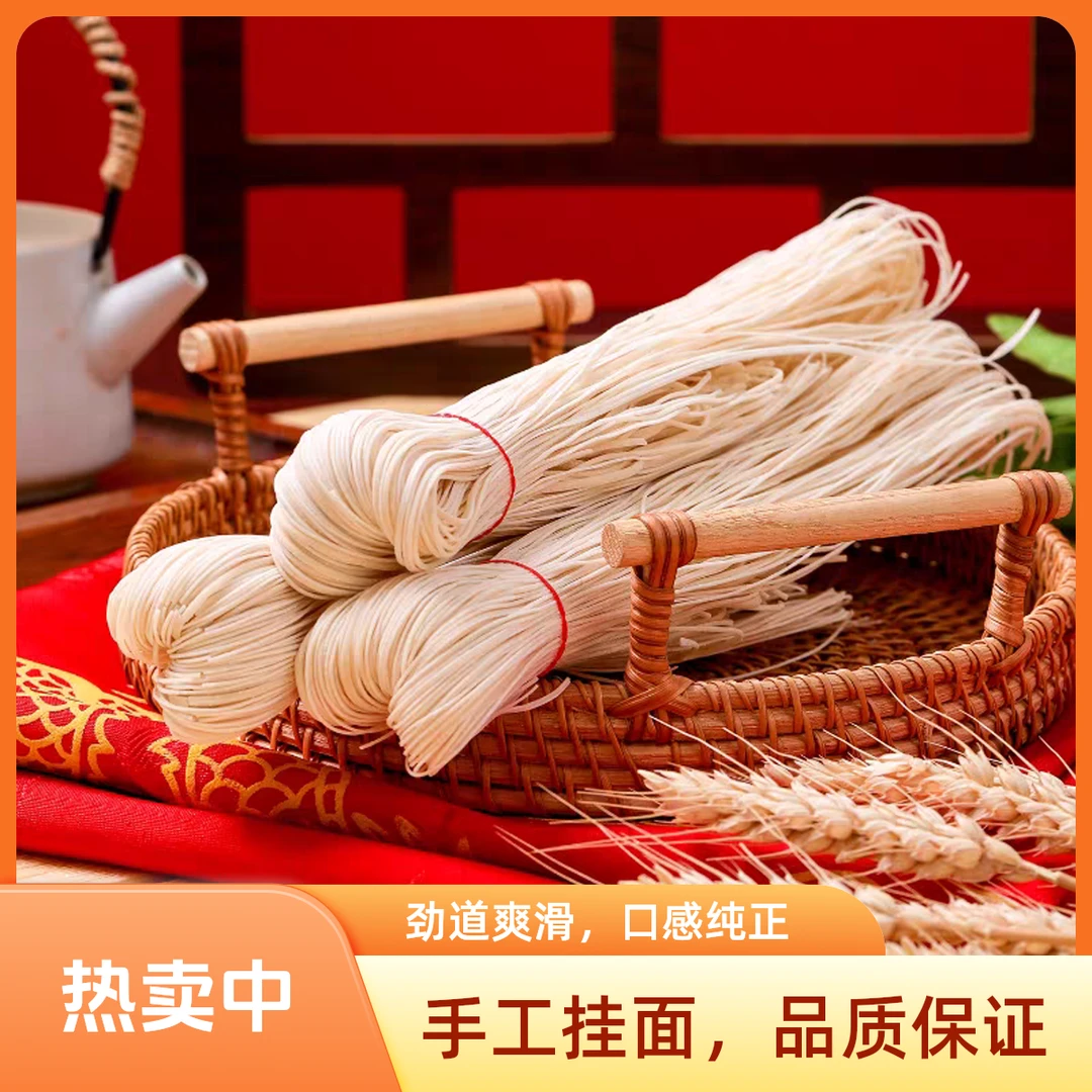 纯手工福建线面挂面福州细面特产面条速食莆田线面福建正宗品牌