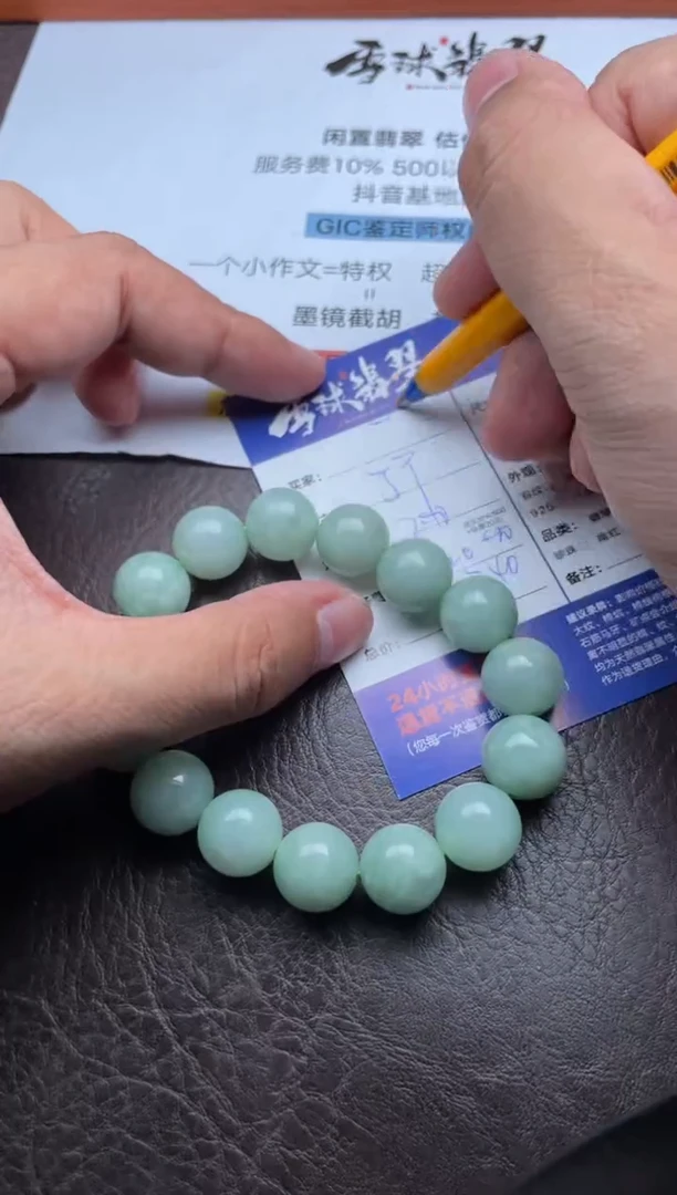 未镶嵌手串翡翠莲*荷1339905448