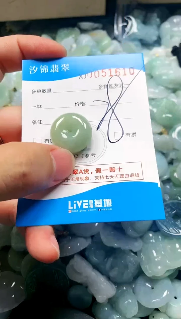 颈饰未镶嵌翡翠闪购商品0051610