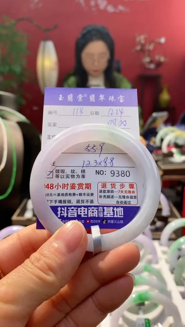 未镶嵌手镯翡翠翡翠114