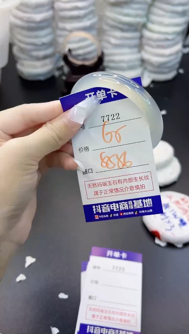 玛瑙/玉髓手镯未镶嵌7722