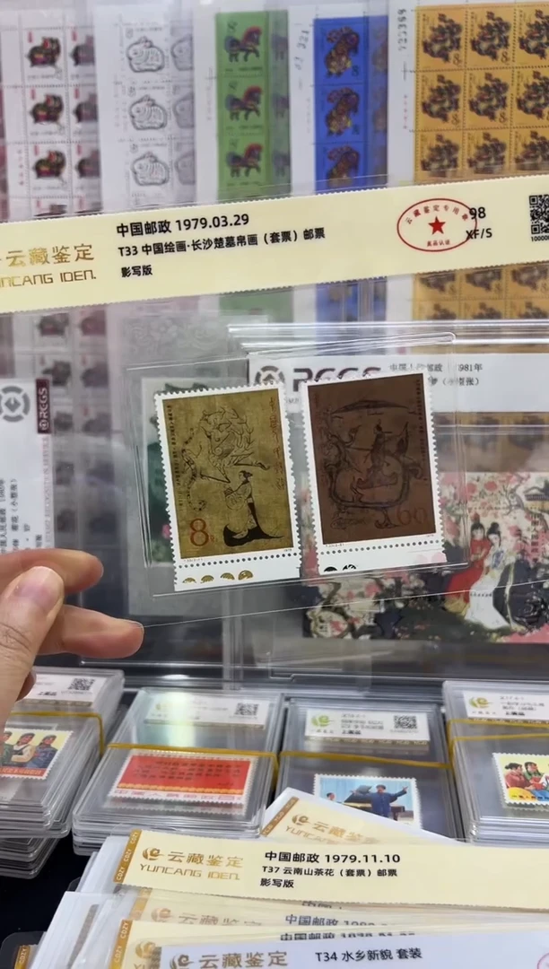 t33 长沙帛画带色标